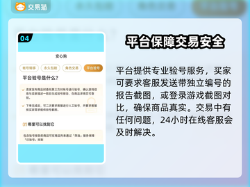 🔥王者账号哪里买？游戏平台推荐下载🔗截图5