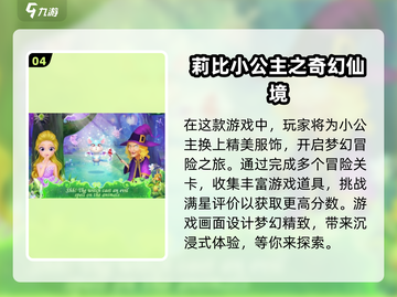 冰雪奇缘游戏合集❄2025经典不容错过！截图5