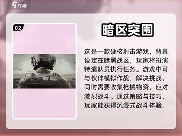 2023🔥超好玩射击手游合集💥📌截图3