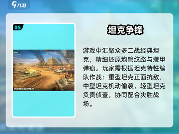 🔥2025最燃二战游戏推荐🎮截图6