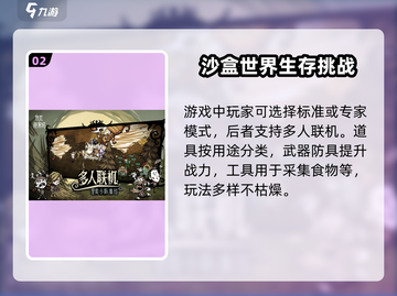 🔥饥荒新家园上线时间曝光！🎮公测倒计时🎉截图3