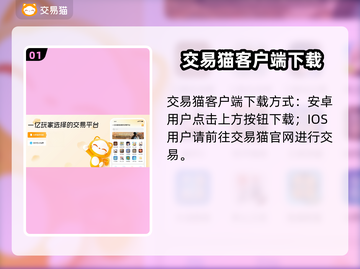 交易猫✨买游戏账号靠谱吗？原神玩家必看！截图2