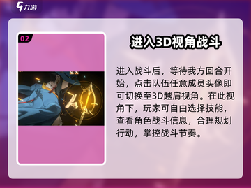 新月同行🔥视角切换攻略来啦！💡截图3