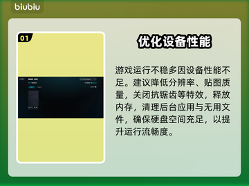 🎮《纪元117》黑屏闪退？一招解决！截图2