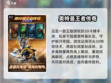 🔥2024必玩！超🔥奥特曼游戏合集下载推荐✨截图3
