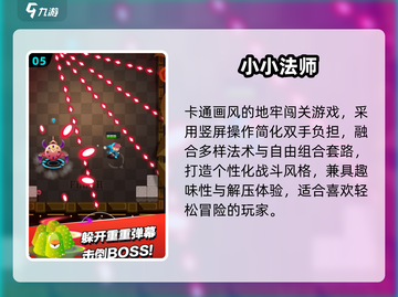 🔥2025最火竖屏游戏TOP榜📱截图6