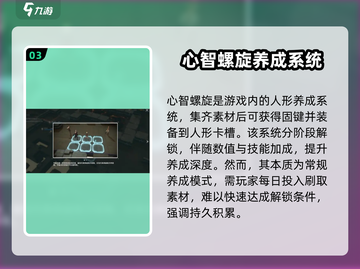 少女前线2🔥心智螺旋养成秘籍，快速提升战力！截图4