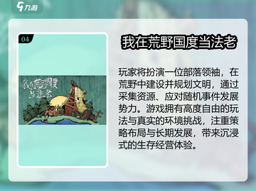 🔥2025最火开荒建造神作TOP榜🏆截图5