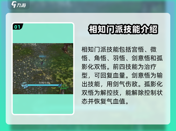 剑网3无界技能展示💥超燃技能等你来战！🔥截图2