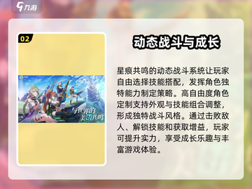 《星痕共鸣》测试资格获取大揭秘💥🔥截图3