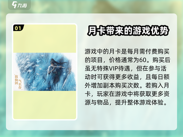仙剑世界氪金模式大曝光！🔥不容错过的收费秘密🎉截图2
