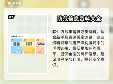创造与魔法账号交易🔥安全平台推荐！🎮截图3