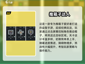 2025🔥超好玩的方块移动游戏合集来了！🎮截图9
