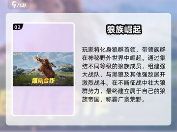 🔥2025免费狼手游合集来袭！🐺🎮截图3