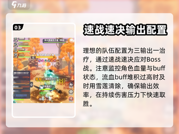 出发吧麦芬🔥浴火燃墟伐木场玩法攻略💎截图4