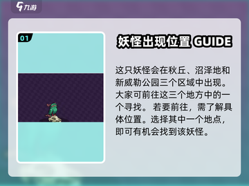 磁带妖怪魔卡怖拉捕捉秘籍💥游戏党必看！截图2