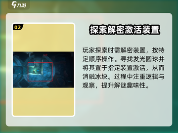 潜水员戴夫🔥冰河通道通关秘籍💎截图3