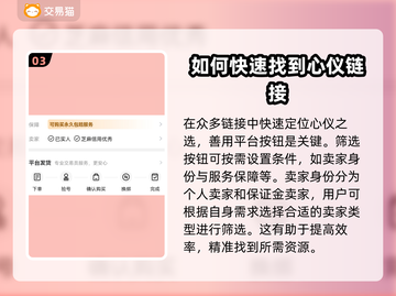 猎魂觉醒买号看这里🔥安全平台推荐！截图4