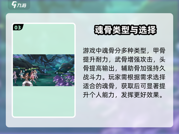 斗罗大陆：逆转时空骨龙获取秘籍🔥💥截图4