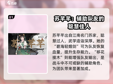 墨剑江湖🔥女角色大揭秘！你最爱谁？截图2