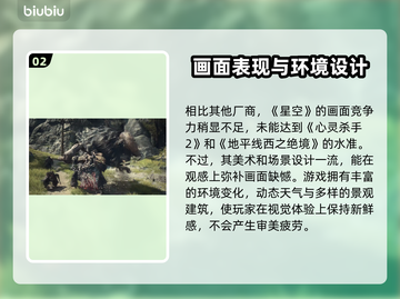 龙之信条2画面🔥画质表现超乎想象！💡截图3