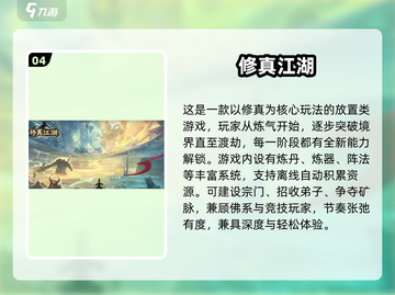 🔥2025最热江湖单机手游推荐！🎮截图5