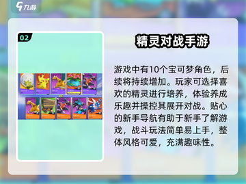宝可梦大集结💥手游下载攻略🎉Pokémon必玩！截图3