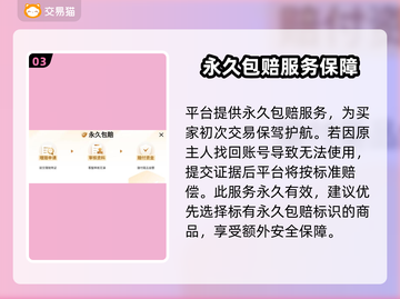 猫和老鼠帐号查询操作🌟游戏账号价格平台推荐🎮截图4