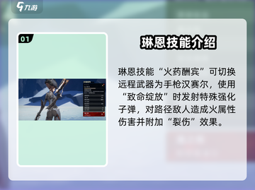 崩坏3🔥二重螺旋女枪技能全面解析！💥截图2