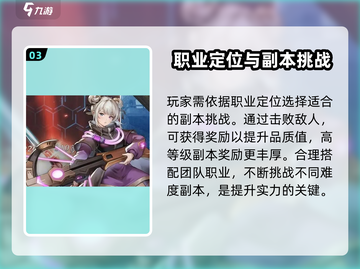 吟游战记💎快速提升品质值的秘密武器🔥截图4