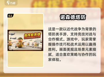 经典塔防游戏大盘点，09年机枪塔防🔥你玩过吗？截图3