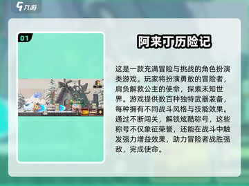 🔥2025解救公主游戏大揭秘👑🎮截图2