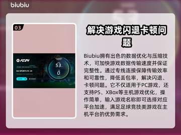 FC24闪退？❌一键解决游戏闪退秘籍🔥截图4