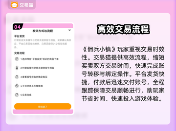 佣兵小镇账号交易🔥靠谱平台大揭秘！🎮截图5