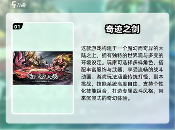 🔥2025高人气战力游戏TOP榜💥🎮截图2