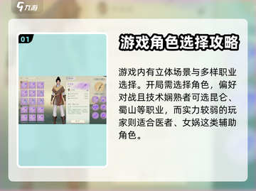 仙剑世界🔥新手必看！职业选择全攻略✨截图2