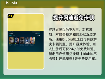 穿越火线卡顿？这些解决方法让你畅玩🔥🎮截图2