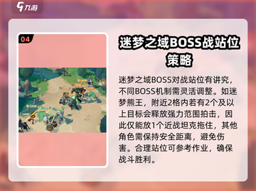 剑与远征2🔥英雄站位技巧大公开！💡截图5