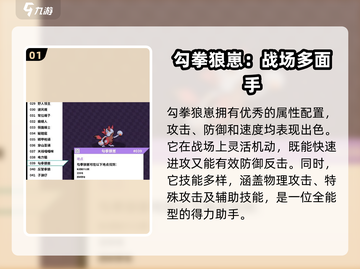 磁带妖怪勾拳狼崽🔥《怪物猎人》隐藏彩蛋大揭秘！截图2