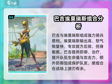 万龙觉醒🔥最强队伍搭配攻略来啦！截图5