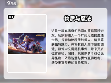 🔥2024必玩！经典手游TOP5，不氪金也能称霸🎮截图4