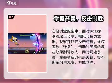 超时空跑跑节奏大师💥：玩了就上瘾！🔥截图3