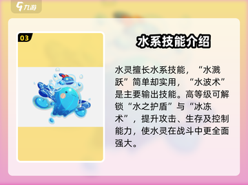 洛克王国手游🔥宠物图鉴大全，收藏必备！截图4