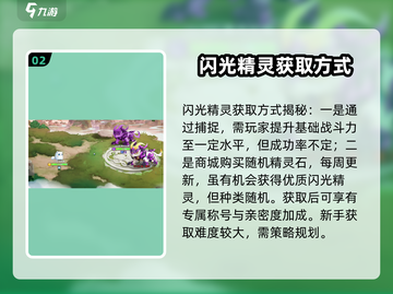 西普大陆✨：闪光精灵刷怪秘籍大公开！截图3