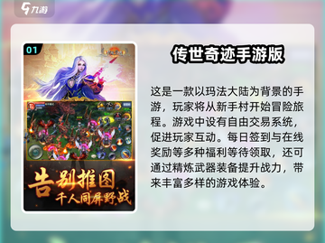 🔥10年前必玩的经典网游合集🎮怀念吗？截图2