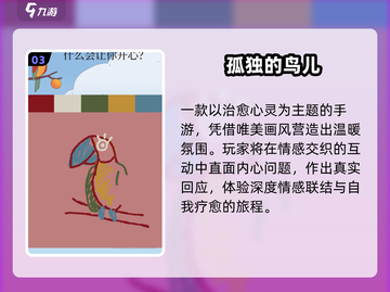 2025爆款心理游戏🔥免费畅玩截图4