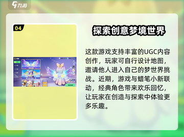 元梦之星🎉上市时间曝光，抢先上架攻略来啦！截图5