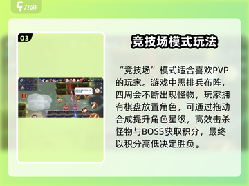 闹闹天宫新手必看！💥快速上手攻略🎉截图4