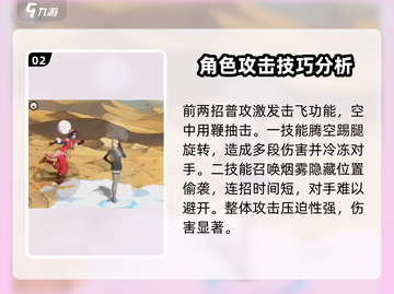 航海王壮志雄心🔥多诺角色全面解析来啦！截图3