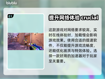 无畏契约加载慢？这个加速器🔥超好用！截图2
